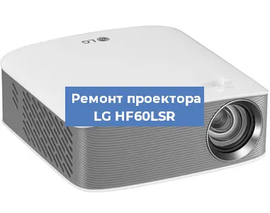 Замена блока питания на проекторе LG HF60LSR в Ижевске